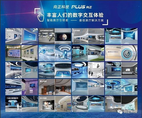 向正科技亮相第二十届浙江国际智能楼宇技术与安防产品展览会